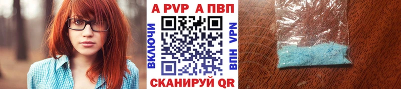 A-PVP крисы CK  Купить где  Верхотурье 