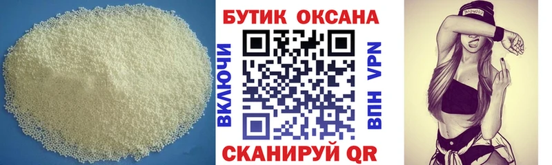 БУТИРАТ жидкий экстази  Купить  Верхотурье 
