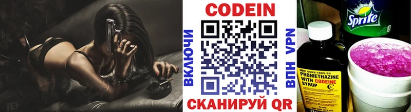 Купить  Верхотурье  Кодеин напиток Lean (лин) 