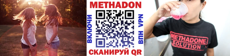 Купить где  Верхотурье  Метадон methadone 